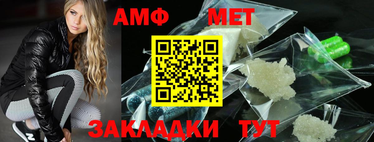 Бутурлиновка  АМФЕТАМИН 98%  Вход с VPN 