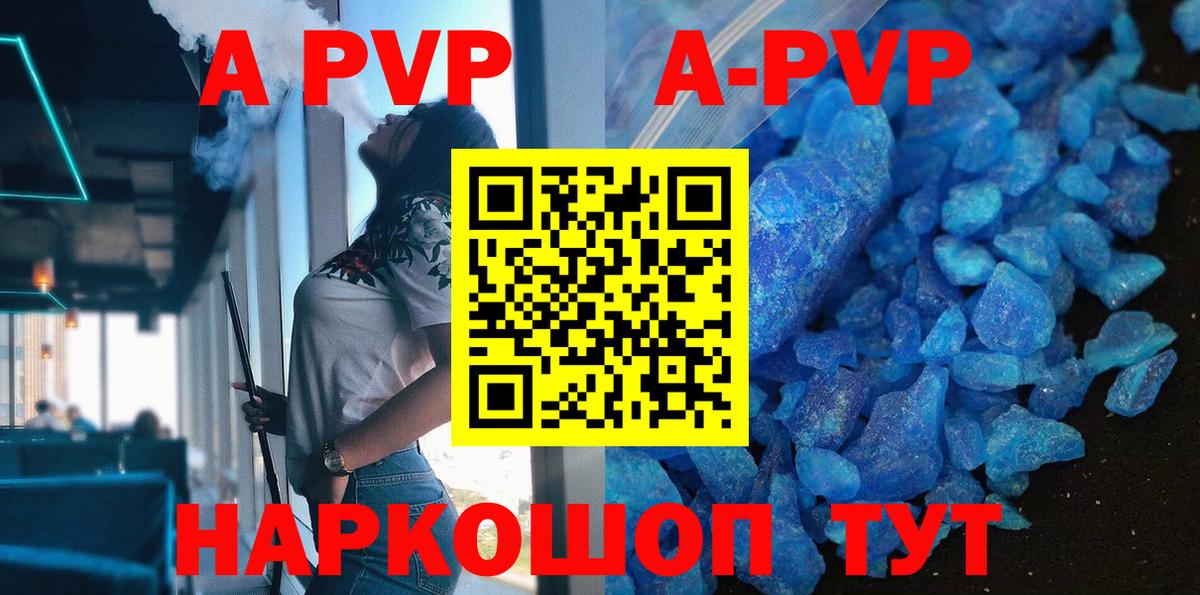 Alpha PVP  Вход с VPN  Бутурлиновка  А ПВП мука  Alpha-PVP СК 