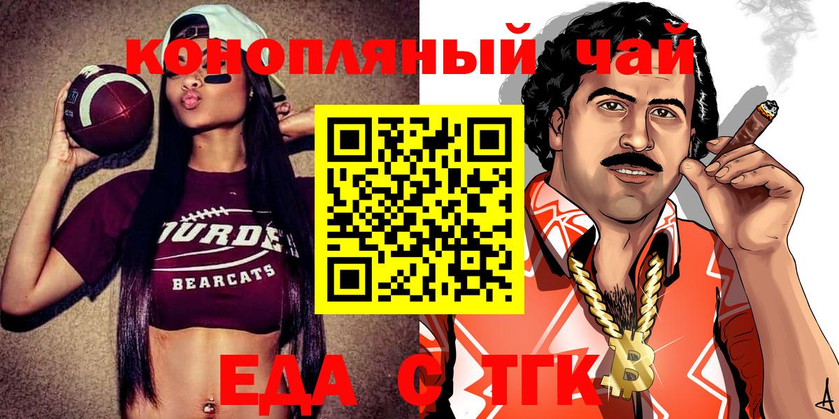 Бутурлиновка  Canna-Cookies конопля  Вход с VPN 