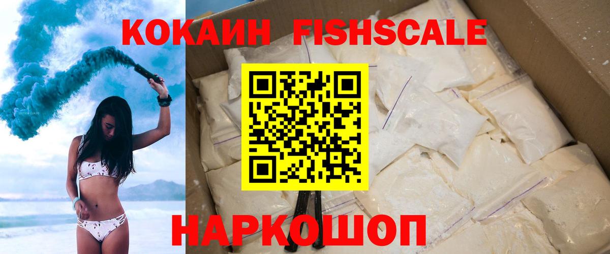 Кокаин VHQ Бутурлиновка