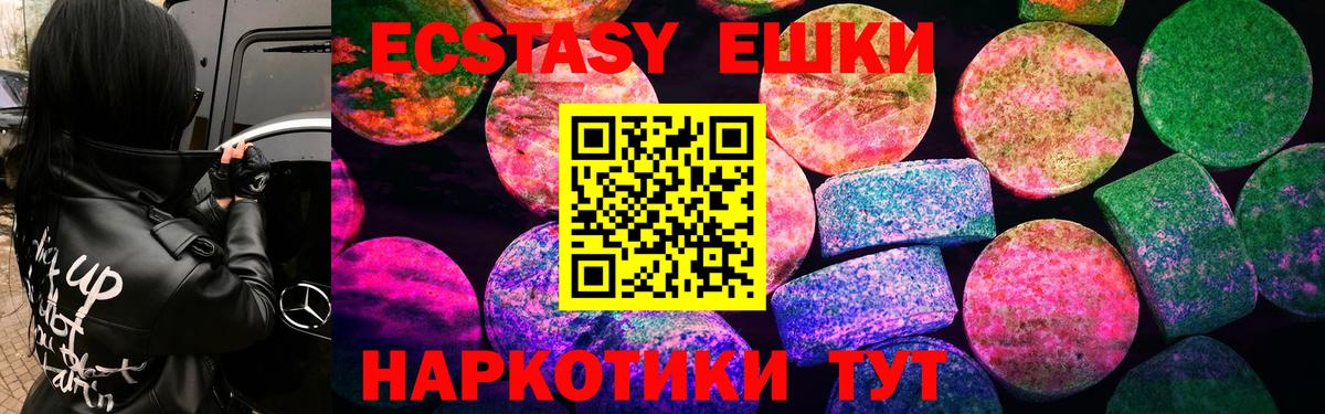 Ecstasy 250 мг Бутурлиновка