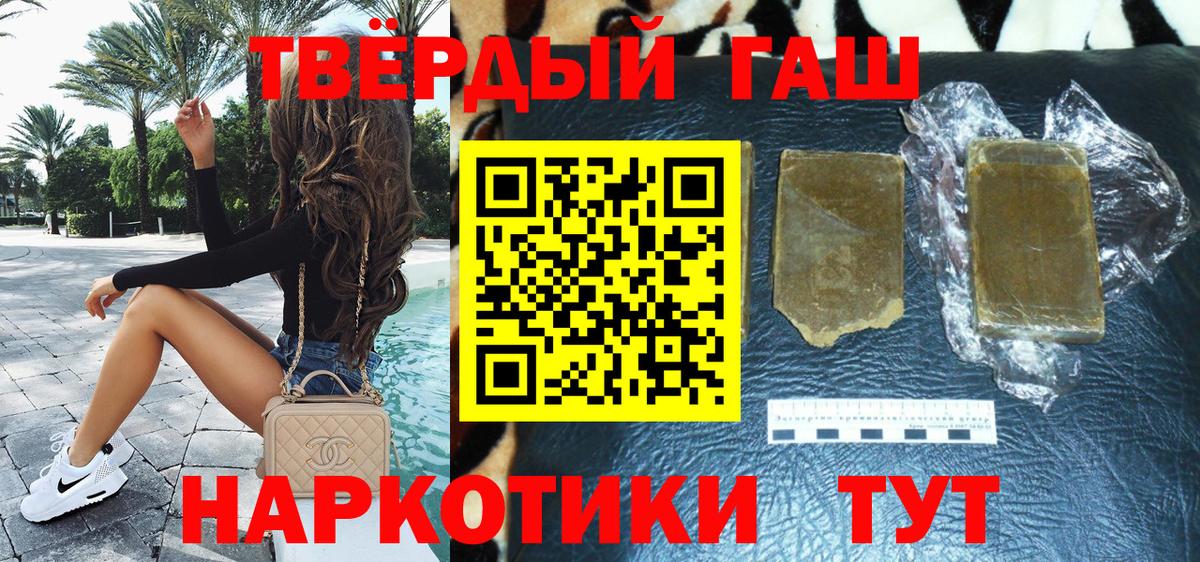 ГАШ  Гашиш гашик  Вход с VPN  Бутурлиновка 