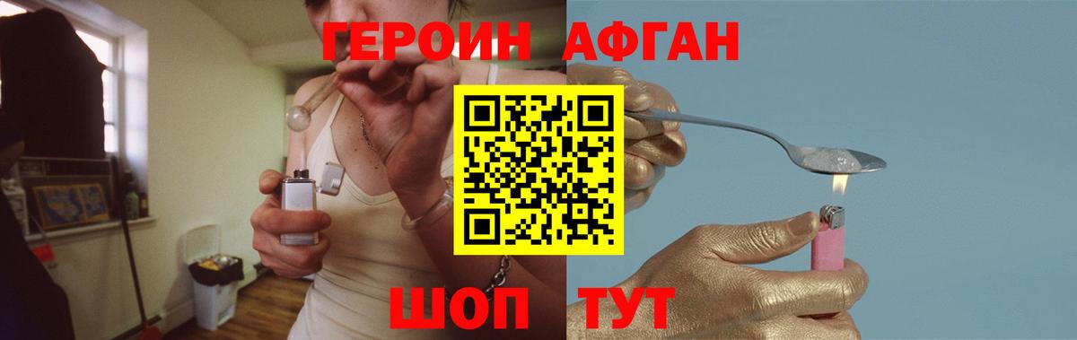ГЕРОИН хмурый  Героин  Бутурлиновка  Вход с VPN 