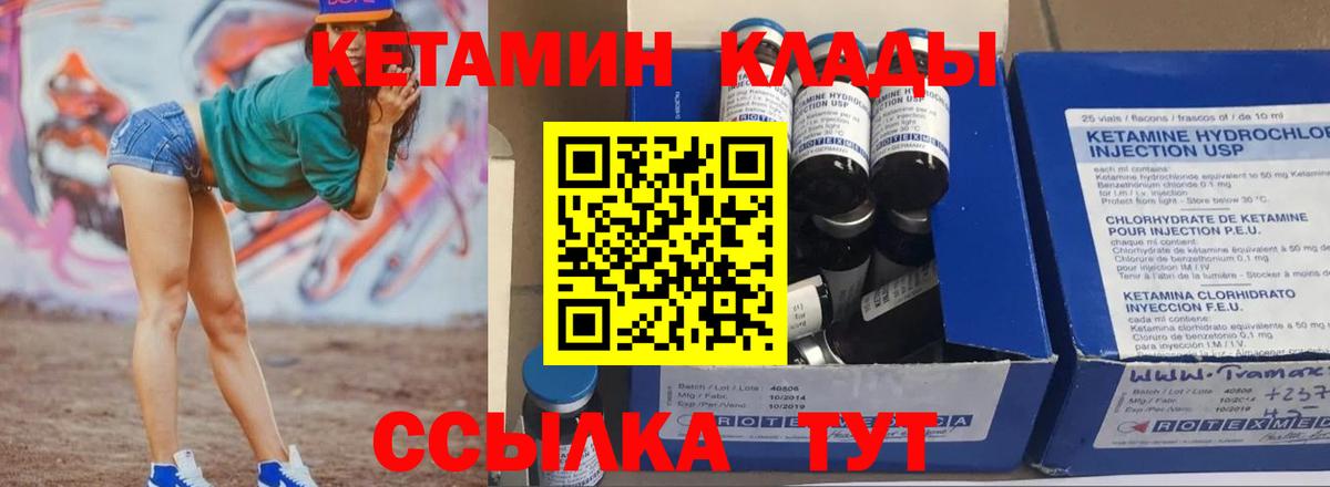 КЕТАМИН VHQ  КЕТАМИН ketamine  Бутурлиновка  OMG ССЫЛКА  Вход с VPN 