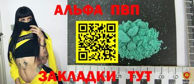 альфа пвп Канаш