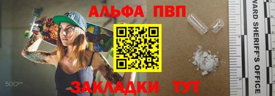 альфа пвп Канаш