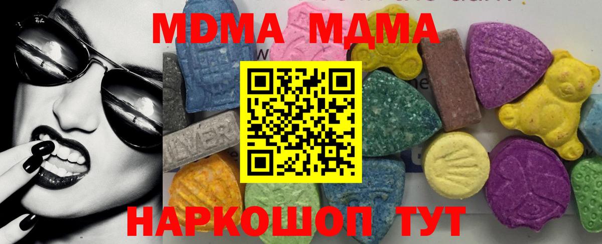 МДМА VHQ  Вход с VPN  Бутурлиновка  MDMA  MDMA VHQ 