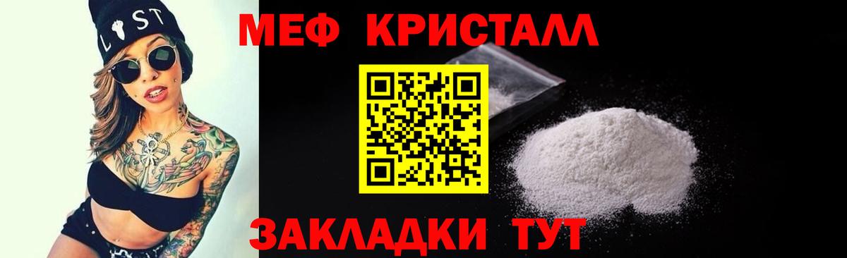 МЯУ-МЯУ 4 MMC  МЯУ-МЯУ    ТОР  Вход с VPN  Мефедрон  Меф кристаллы  Бутурлиновка 