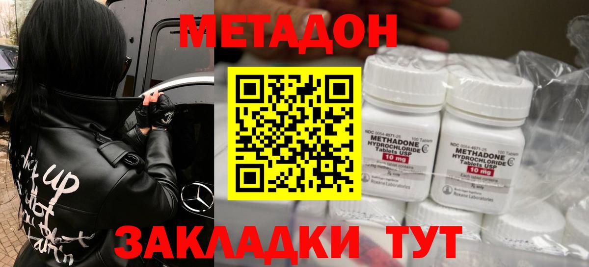 hydra зеркало  Метадон methadone  Вход с VPN  Метадон кристалл  Бутурлиновка 