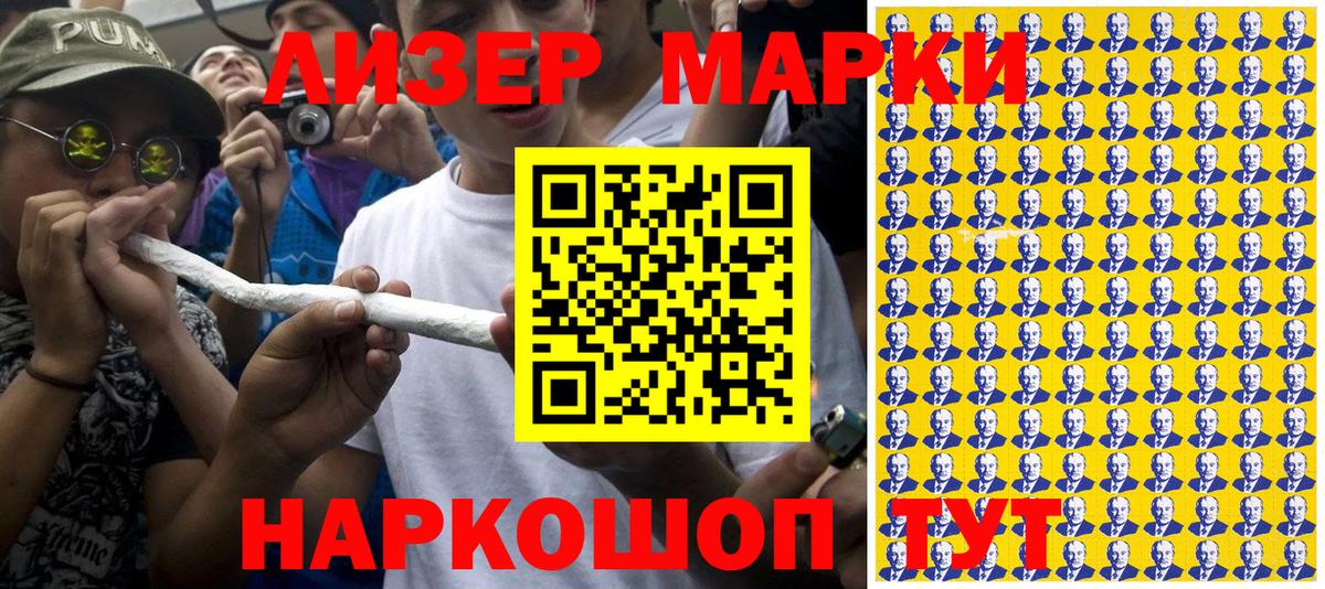 Наркотические марки 1,5мг Бутурлиновка
