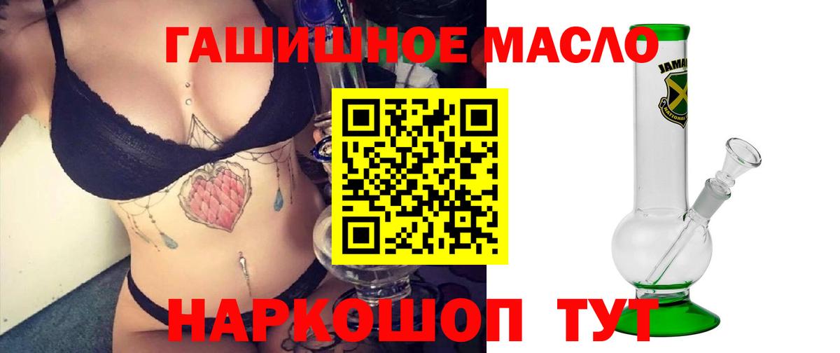 Дистиллят ТГК THC oil  Вход с VPN  Бутурлиновка 